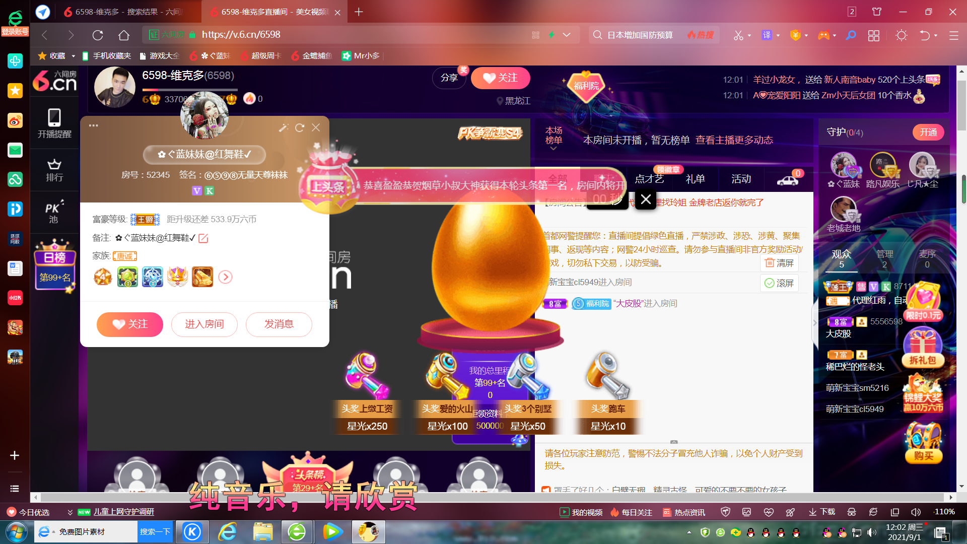 ✿ぐ蓝妹妹@红舞鞋✔的图片