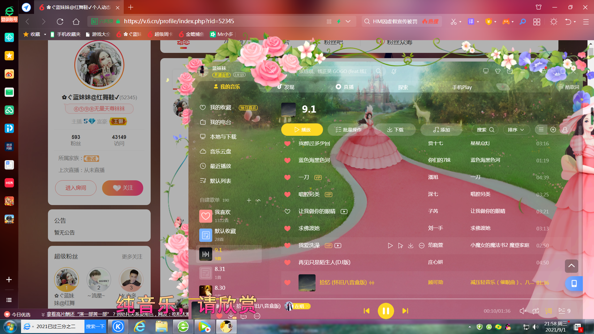 ✿ぐ蓝妹妹@红舞鞋✔的图片