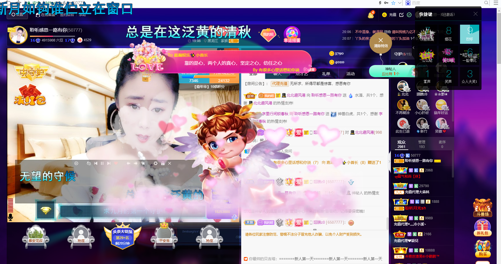 聆听~福妞儿的图片
