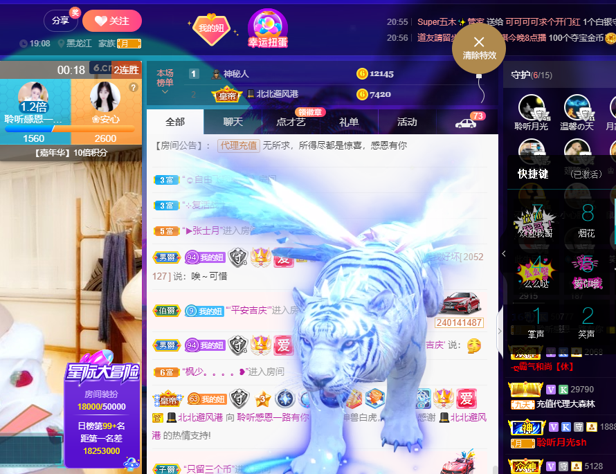 聆听~福妞儿的图片