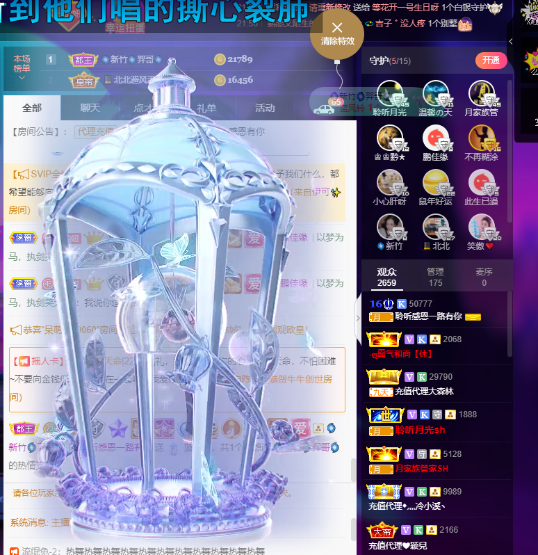 聆听~福妞儿的图片
