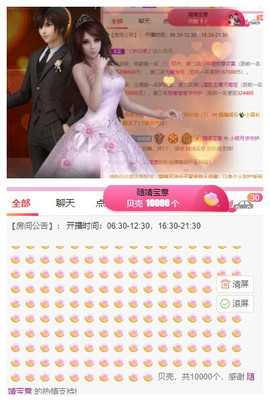 小明月、扶我我还能播主播照片