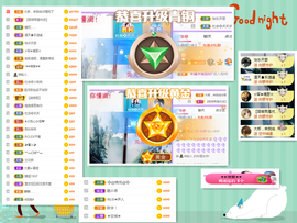 社会💞夭夭（退）主播照片