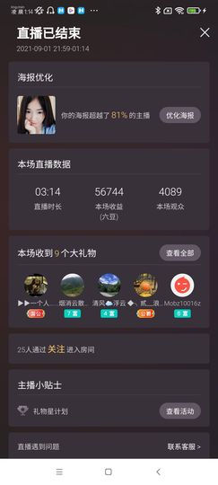 Ccake小仙女主播照片