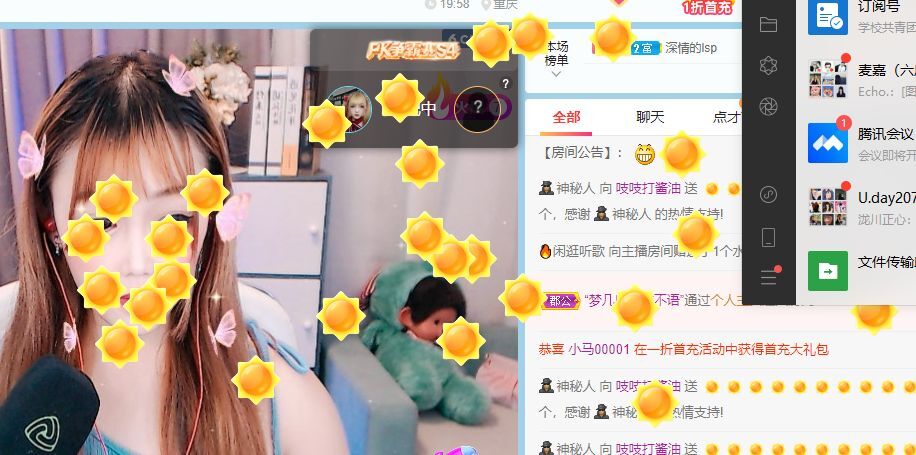 吱吱求升级的主播照片