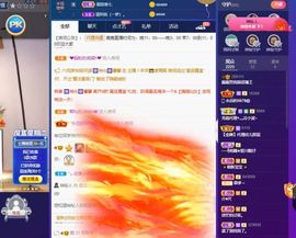 露露梦想暴富主播照片