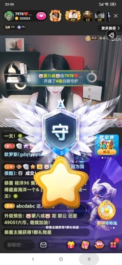 厄洛斯💗7978主播照片