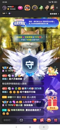 厄洛斯💗7978主播照片