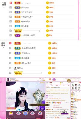 ღ佳儿ღ主播照片