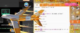 宝儿♚宝儿主播照片