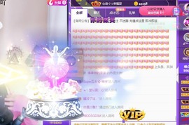 心动ぐつ媚儿主播照片