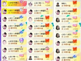 心动ぐつ媚儿主播照片