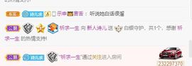 湖南诗儿主播照片