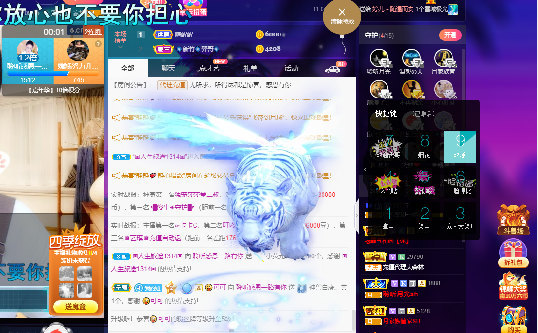 聆听~福妞儿的图片