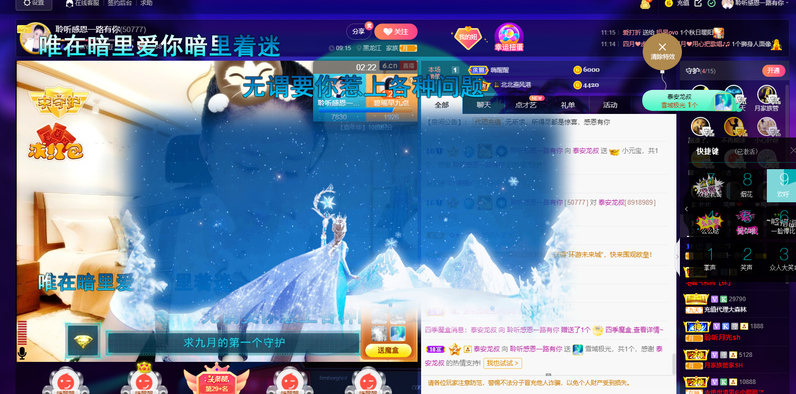 聆听~福妞儿的图片
