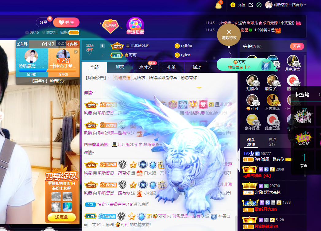 聆听~福妞儿的图片