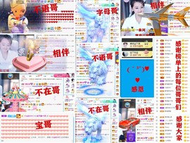 爱笑🌺好运常伴左右主播照片