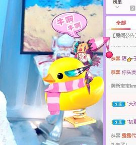 🐯双双🍀主播照片