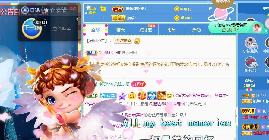 一字马~依棠的图片