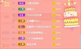 蒋有钱主播照片