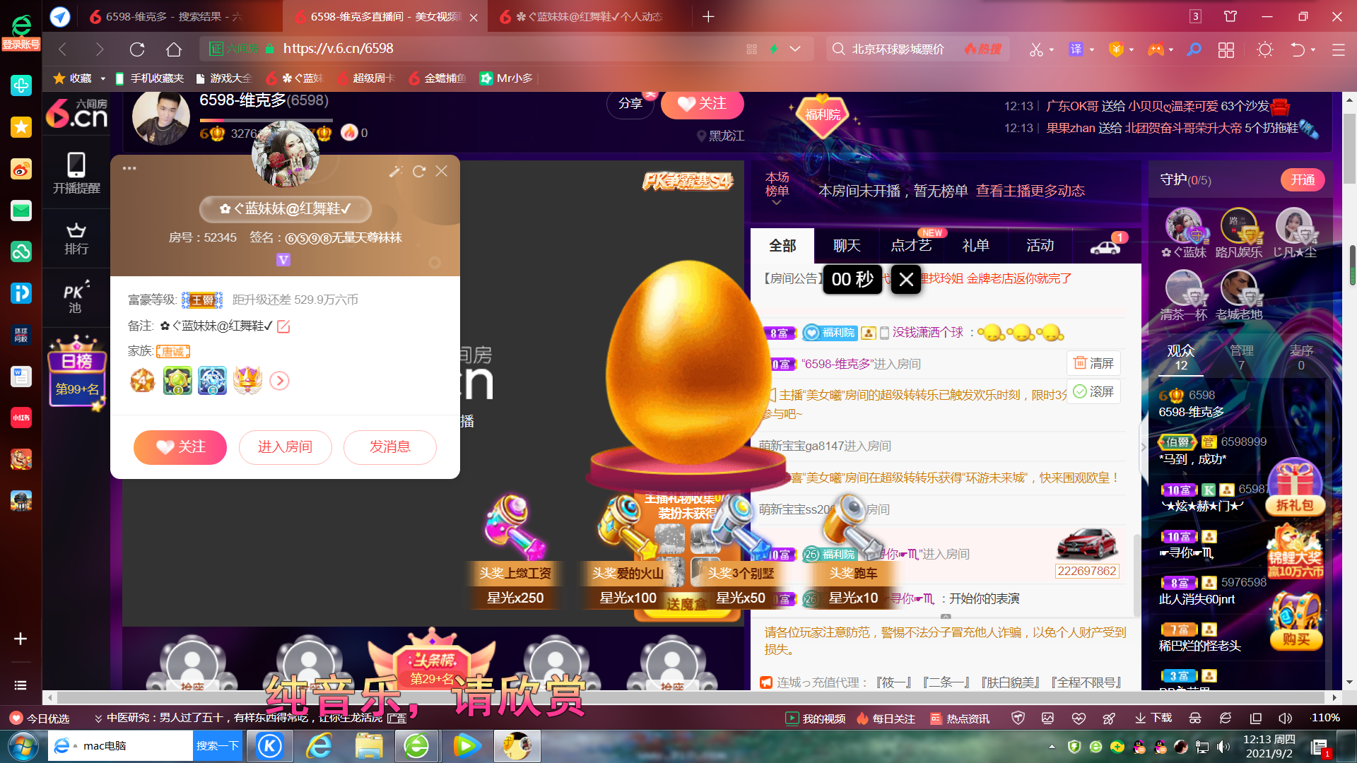 ✿ぐ蓝妹妹@红舞鞋✔的图片