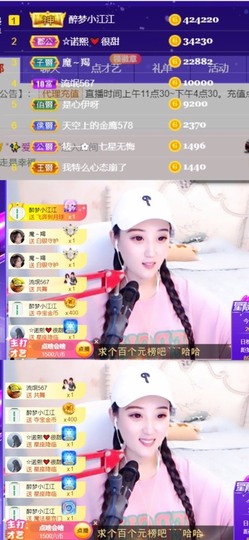 筱一✿．休主播照片