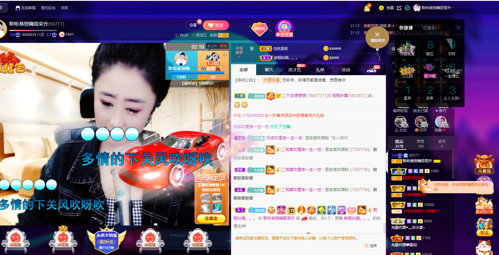 聆听~福妞儿的图片