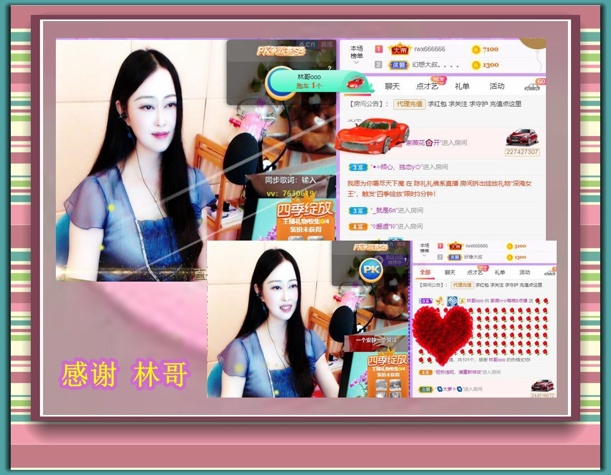 紫薇☆☆音乐频道的图片