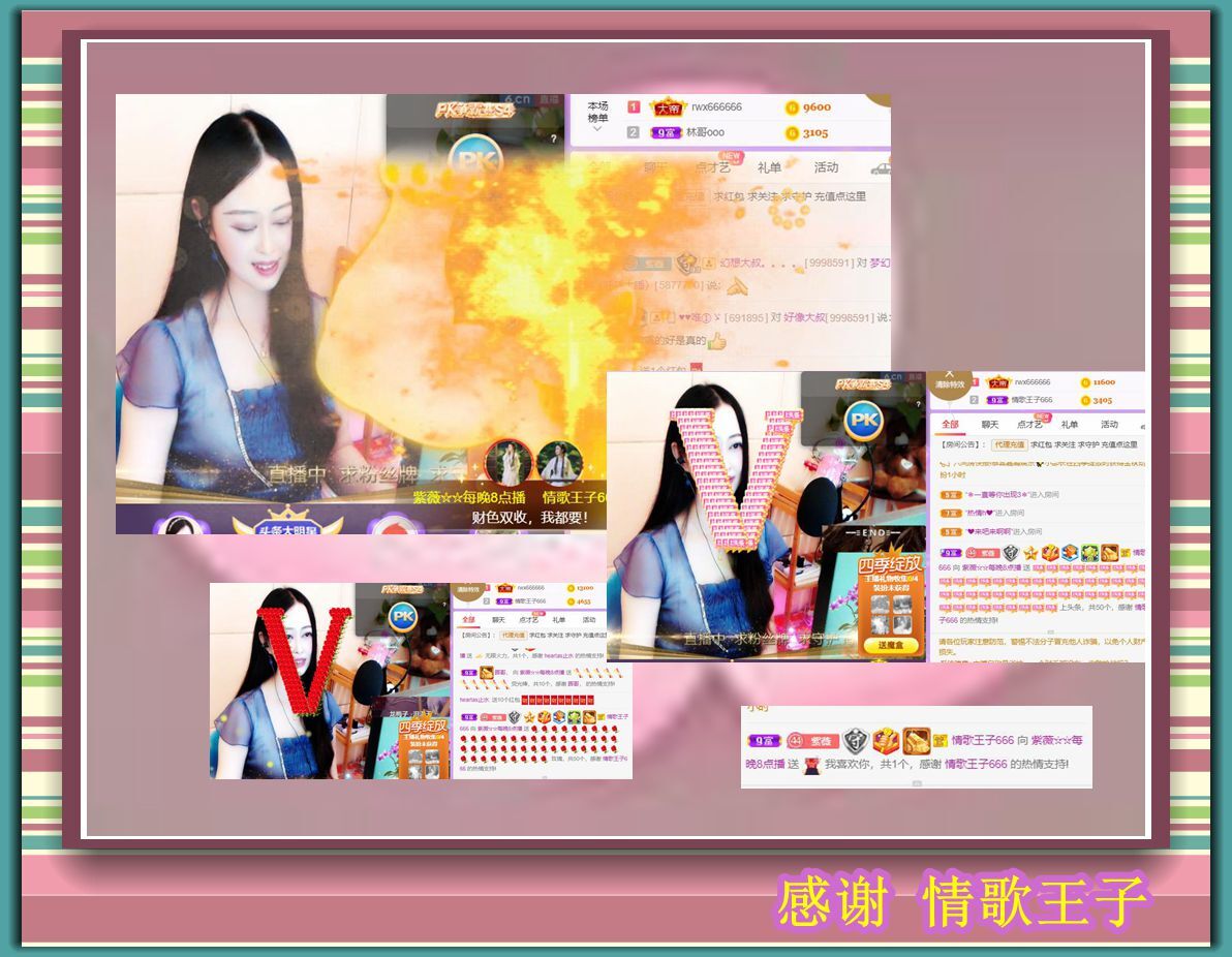 紫薇☆☆音乐频道的图片