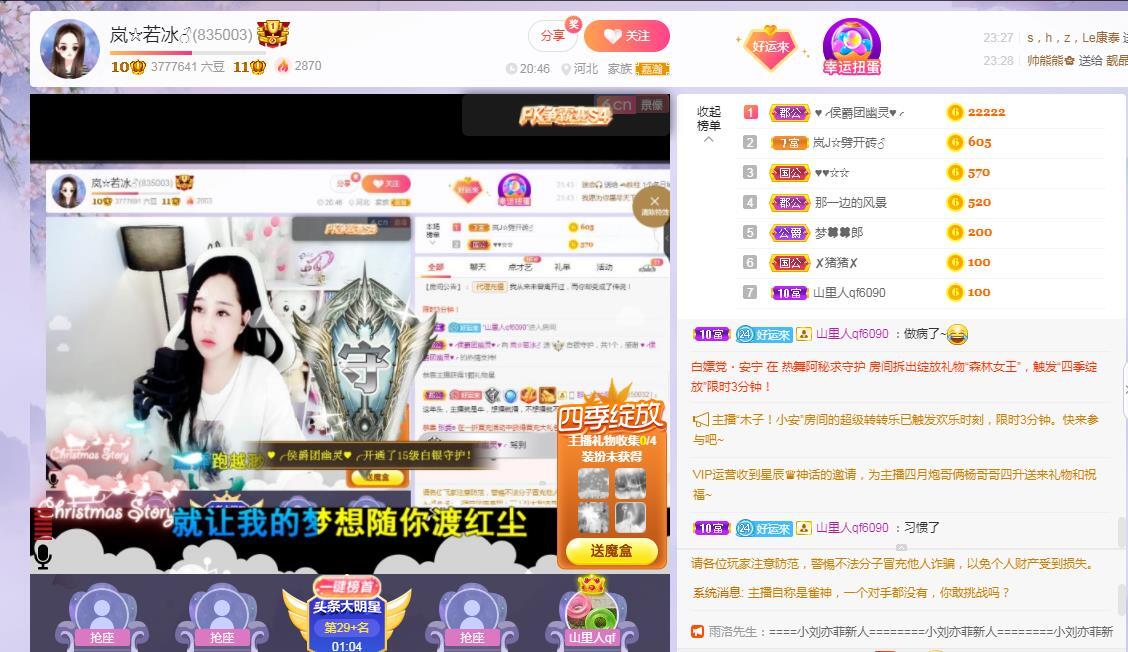岚☆若冰♂的图片