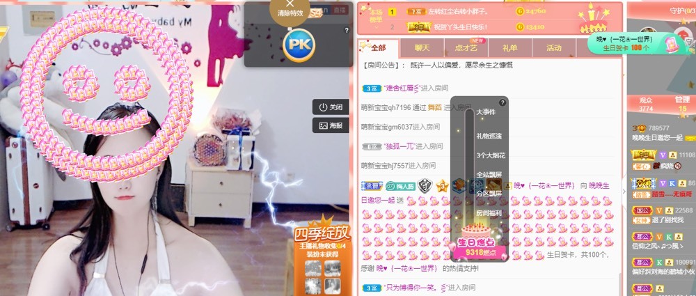 婉婉回来了主播照片