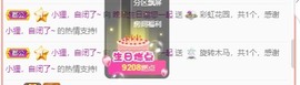 婉婉回来了主播照片