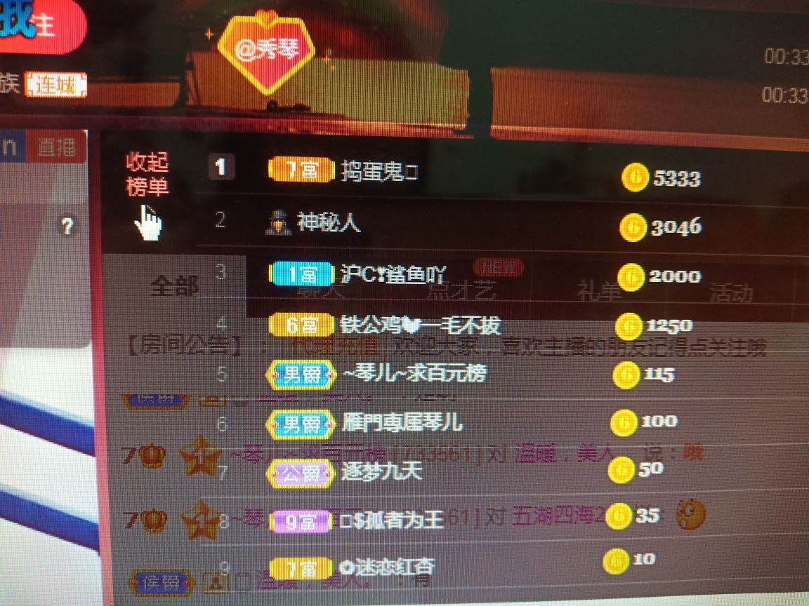 🎶琴儿🎶涅槃重生的图片