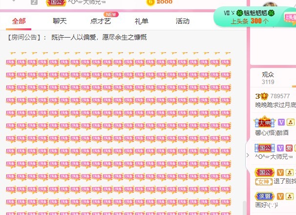 婉婉回来了主播照片