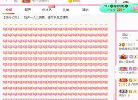 婉婉回来了主播照片