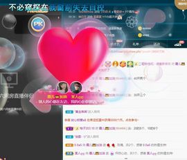霞儿求守护主播照片