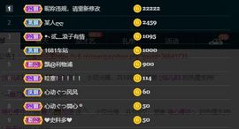 霞儿求守护主播照片
