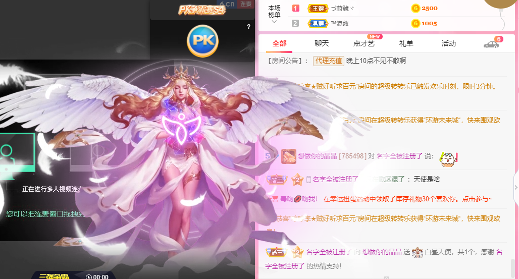 晶晶很想你的主播照片