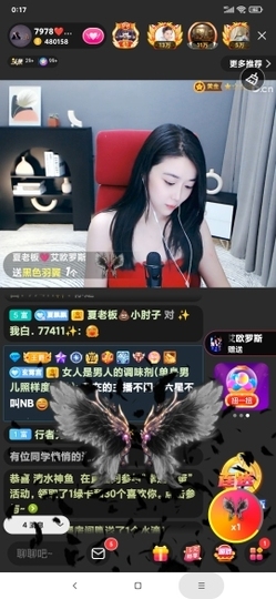 厄洛斯💗7978主播照片
