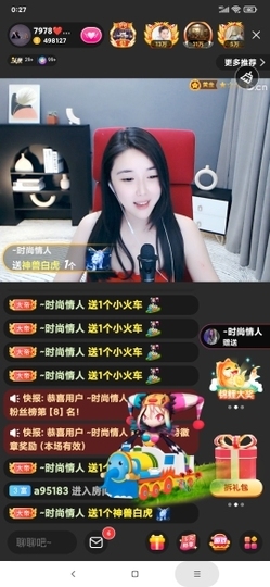 厄洛斯💗7978主播照片