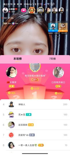 小阿琳🎶主播照片