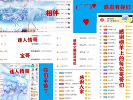 爱笑🌺好运常伴左右主播照片