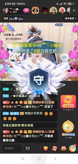 ﹌☆ღ鑫小欠ღ☆﹌主播照片