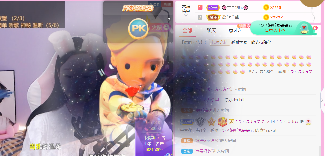 ╰つ〃薀昕🌷的图片