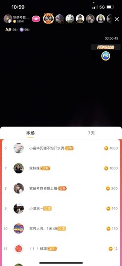 嘿暂离主播照片