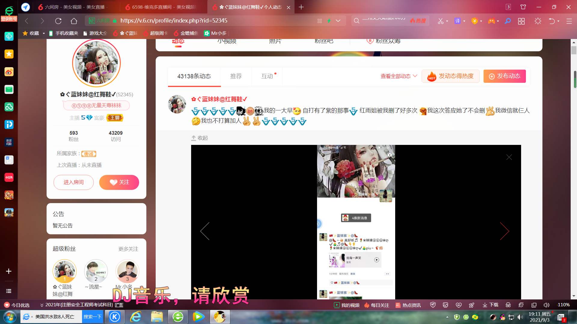 ✿ぐ蓝妹妹@红舞鞋✔的图片