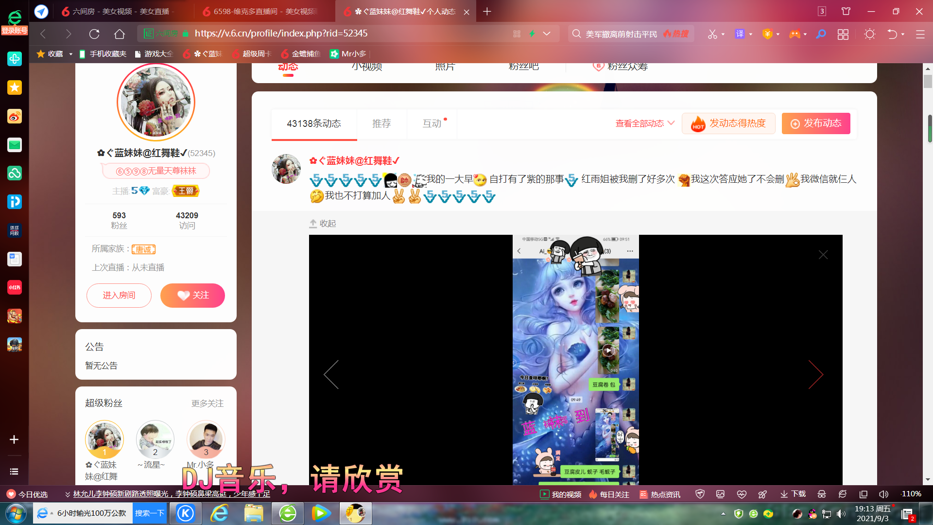 ✿ぐ蓝妹妹@红舞鞋✔的图片