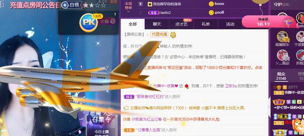 一字马~依棠的图片