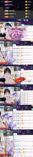 ღ瑋玮主播照片