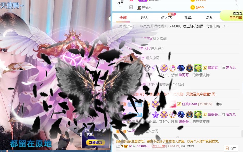 XM丨喵九九💕主播照片